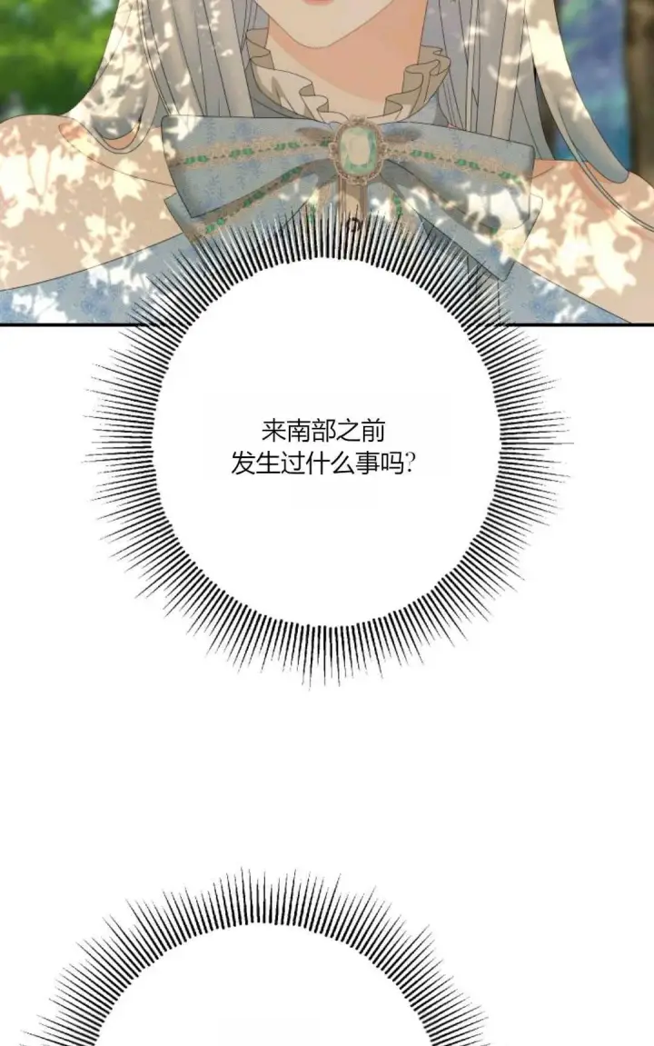 《执着的男主要我成为主角》第28话图35