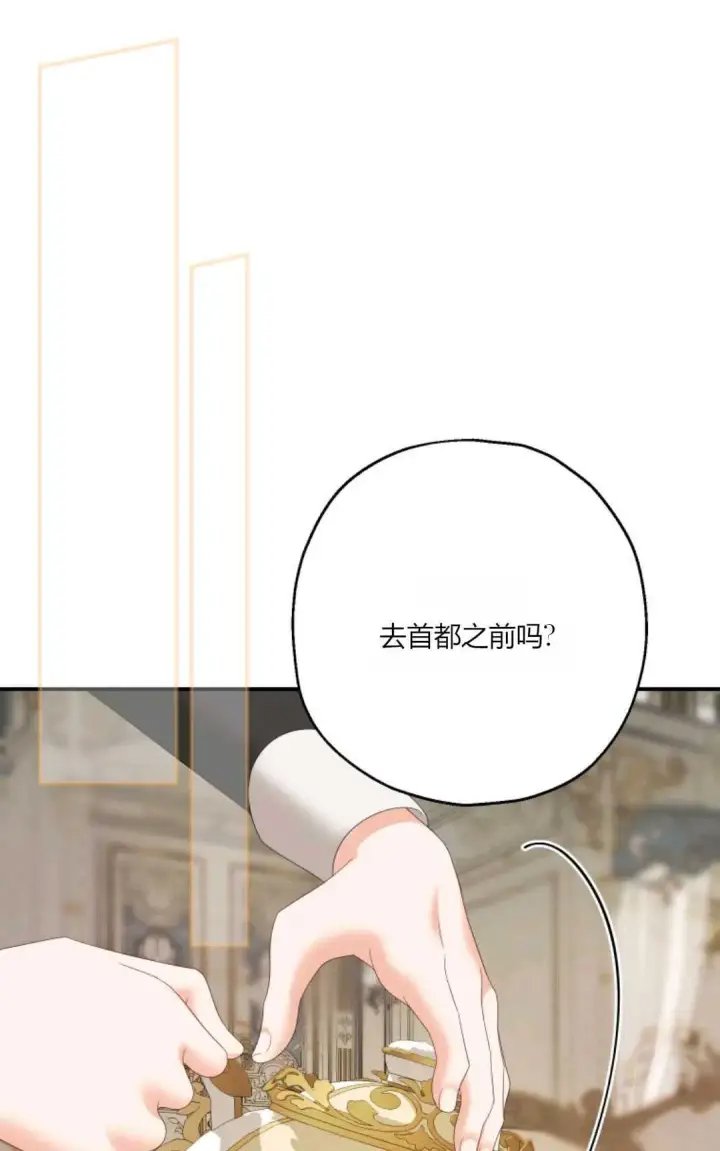《执着的男主要我成为主角》第28话图39