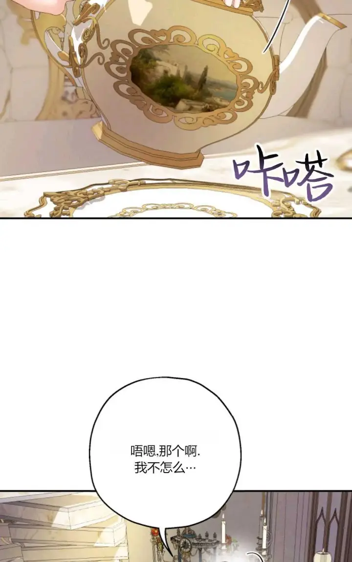《执着的男主要我成为主角》第28话图40
