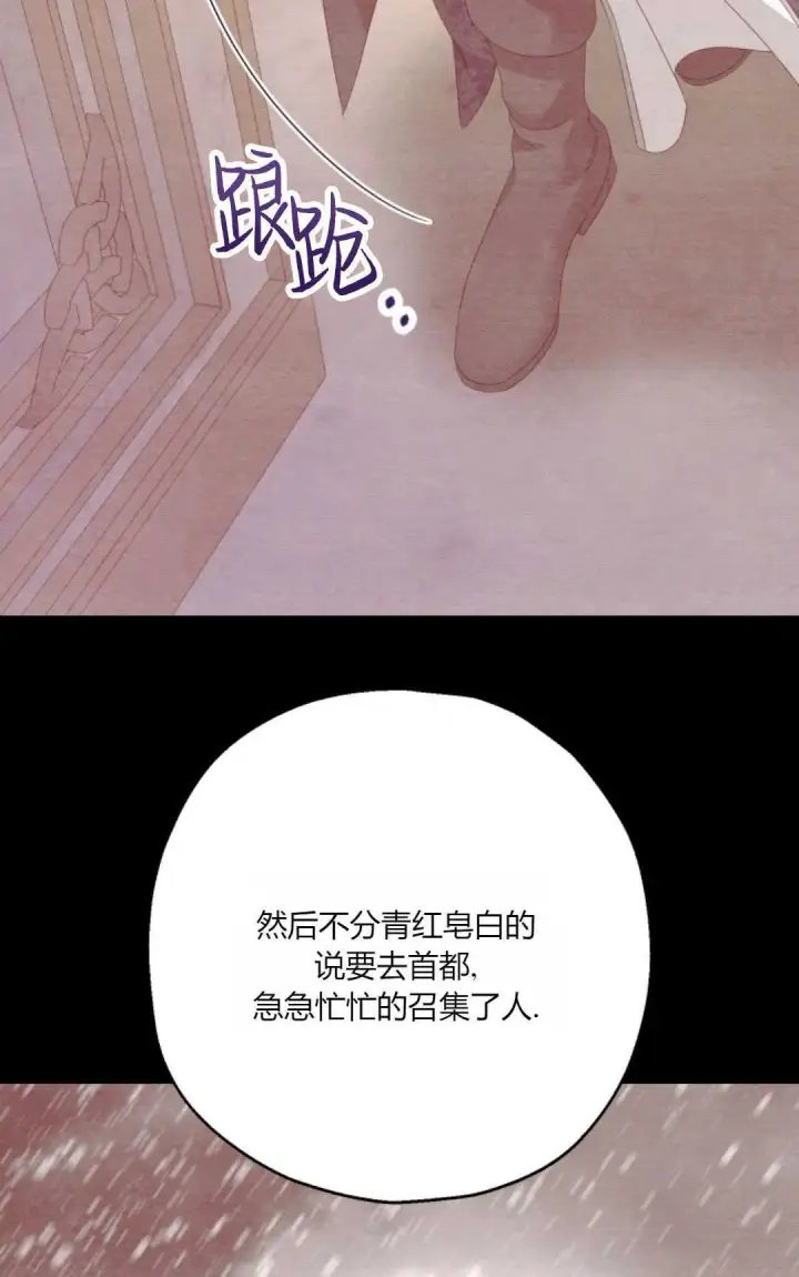 《执着的男主要我成为主角》第28话图48