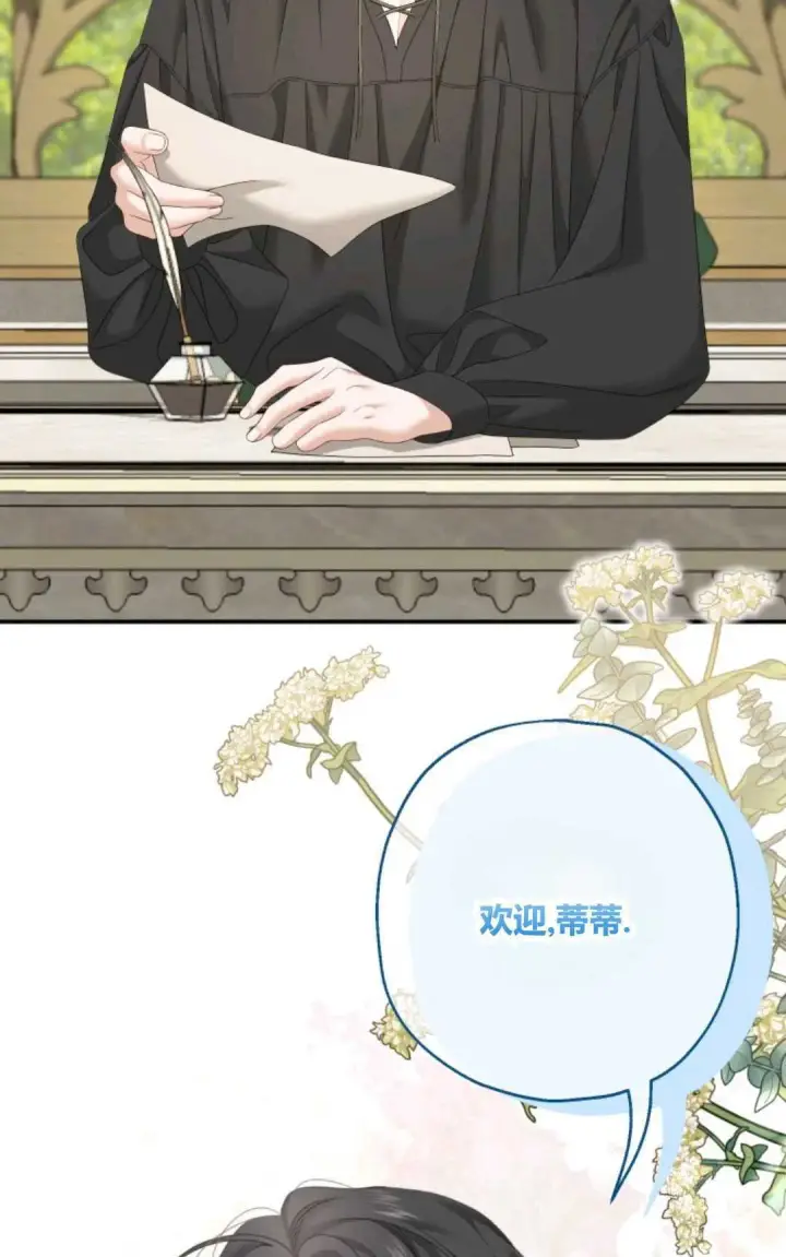 《执着的男主要我成为主角》第28话图63