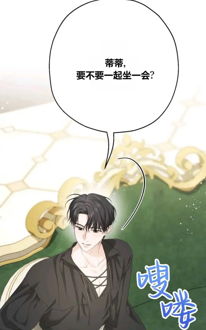 《执着的男主要我成为主角》第28话图70