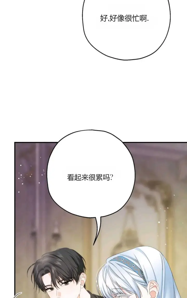 《执着的男主要我成为主角》第28话图76