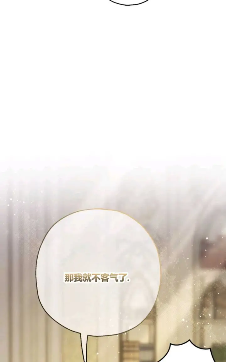 《执着的男主要我成为主角》第29话图11