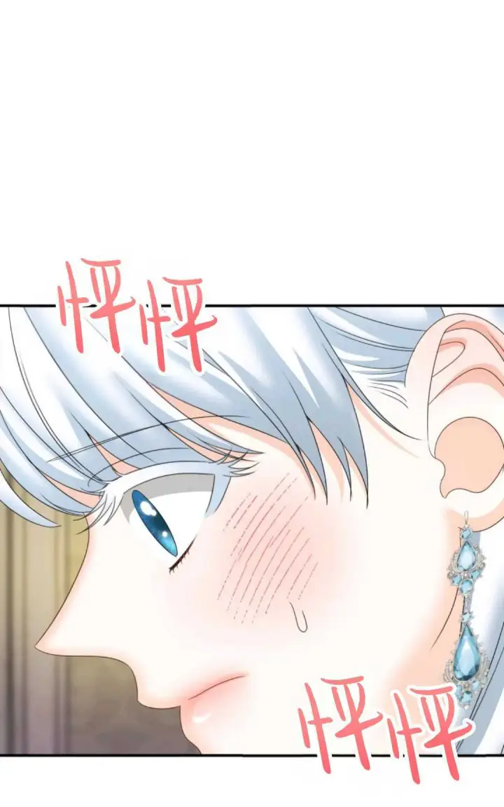 《执着的男主要我成为主角》第29话图13