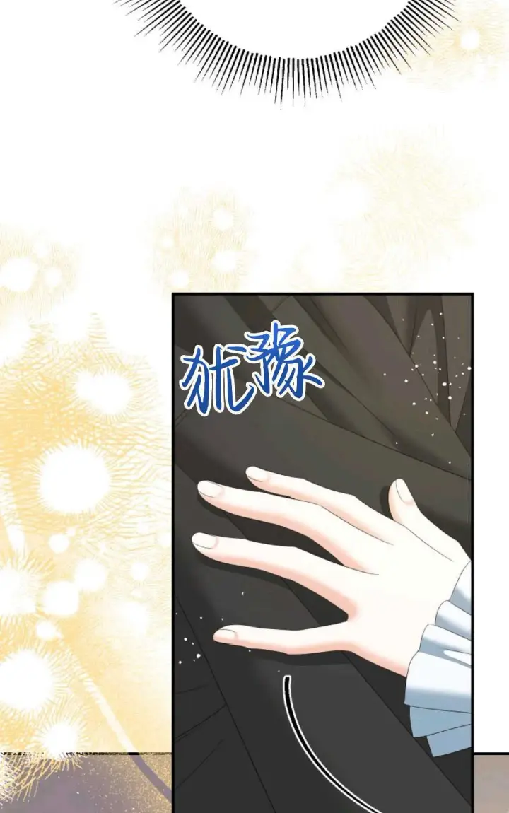 《执着的男主要我成为主角》第29话图16