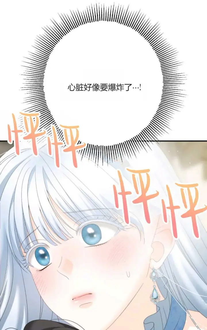 《执着的男主要我成为主角》第29话图20
