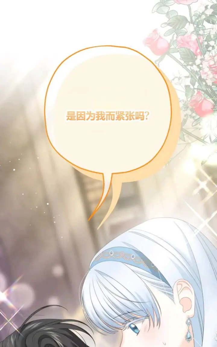 《执着的男主要我成为主角》第29话图25