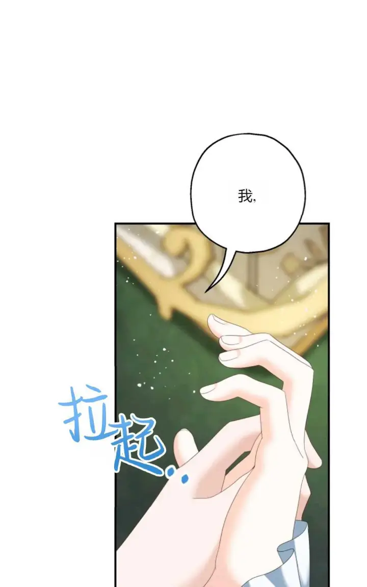 《执着的男主要我成为主角》第29话图27