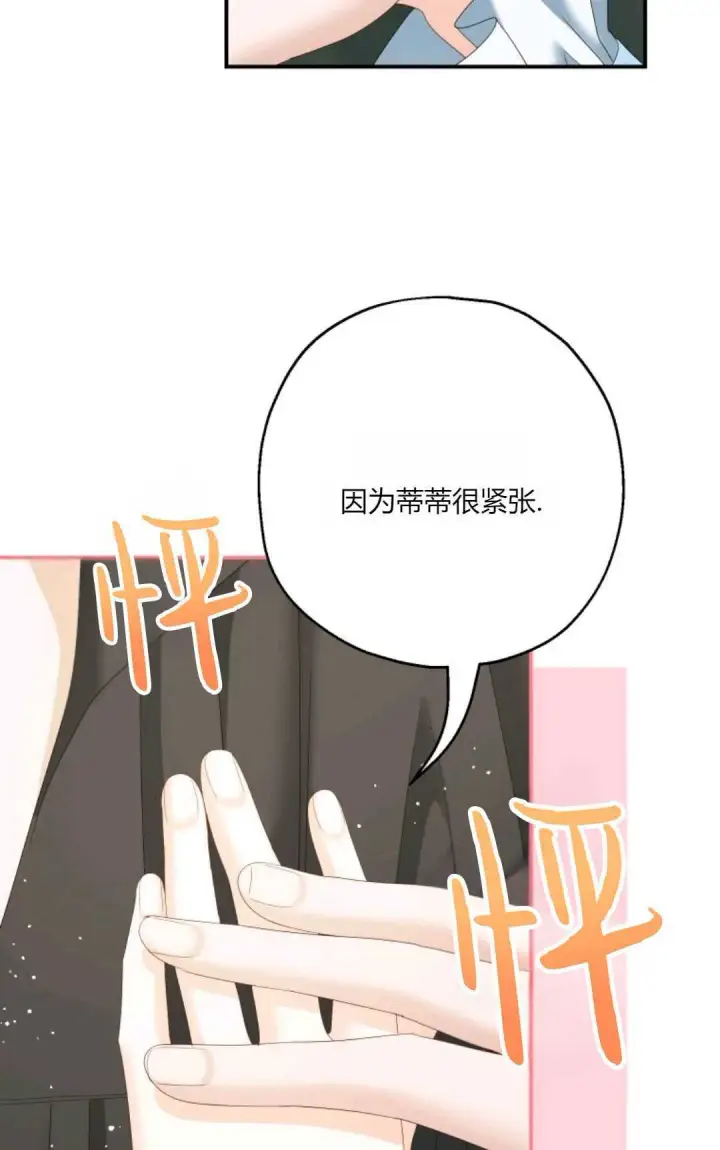 《执着的男主要我成为主角》第29话图28