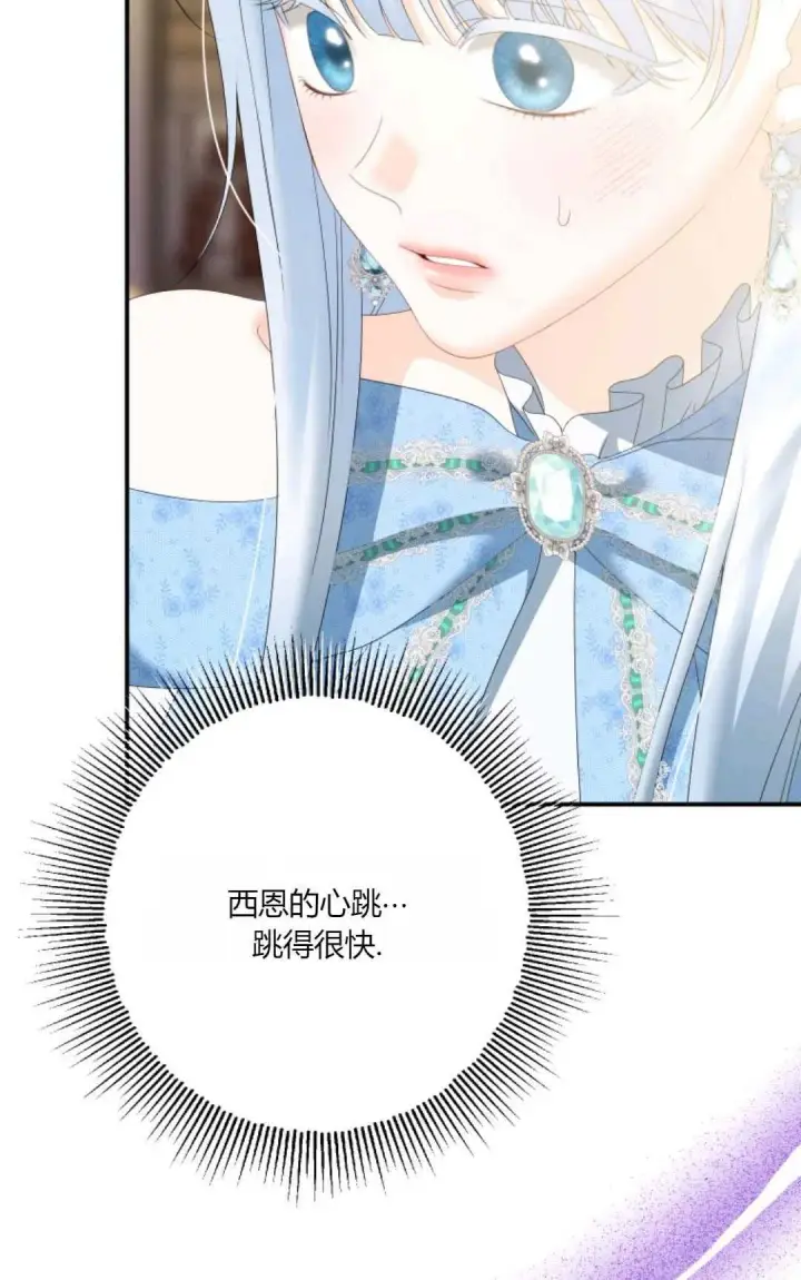 《执着的男主要我成为主角》第29话图30