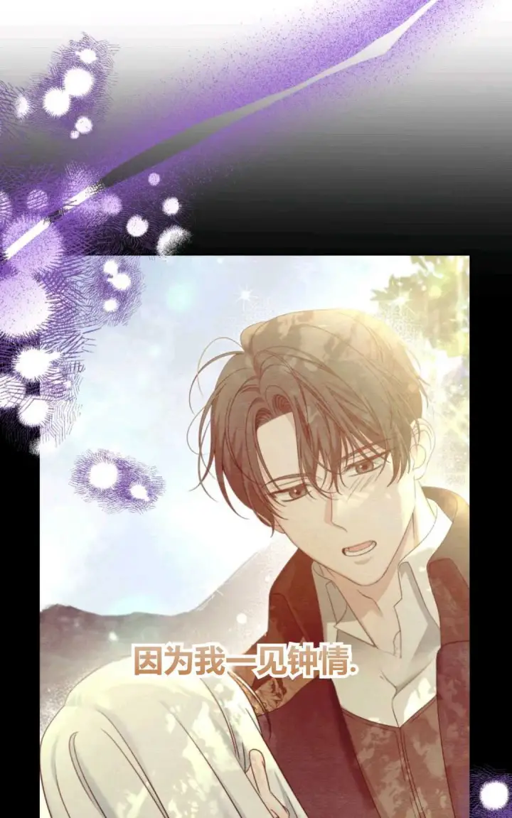 《执着的男主要我成为主角》第29话图31