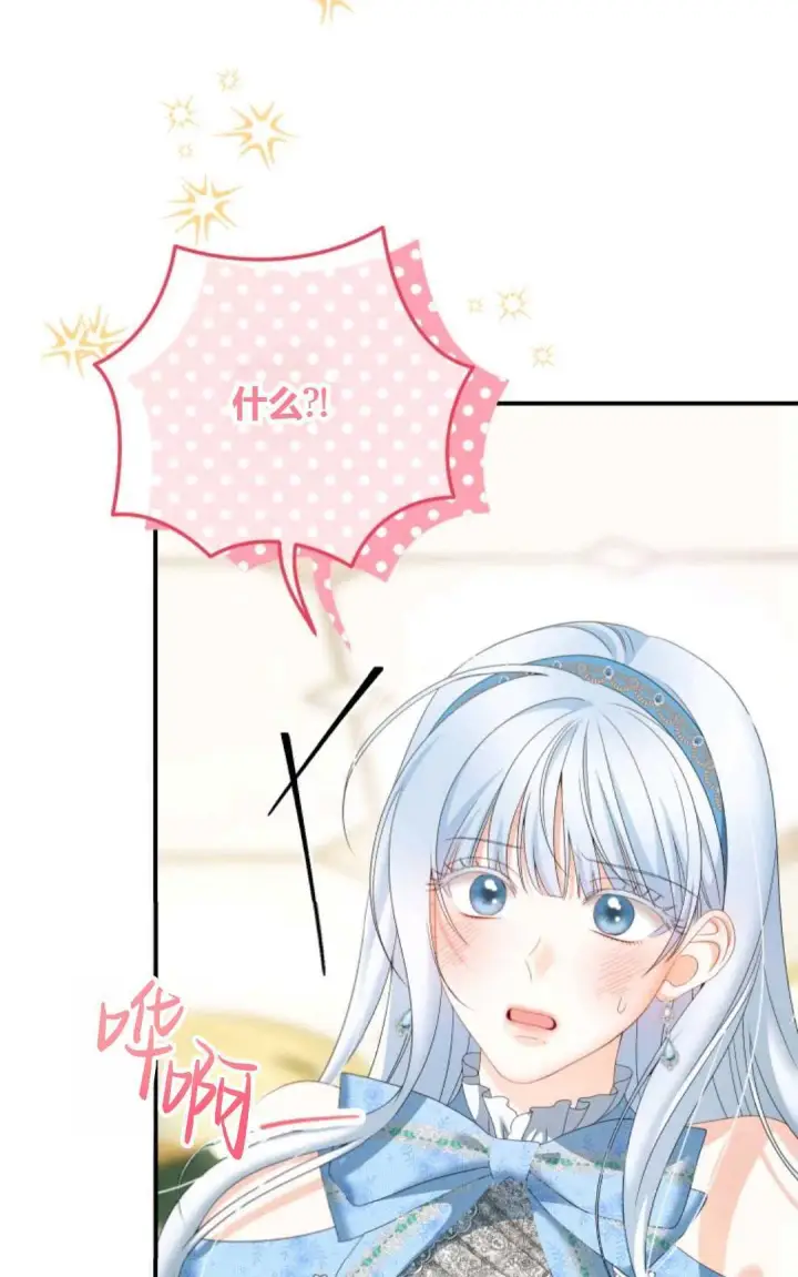 《执着的男主要我成为主角》第29话图5