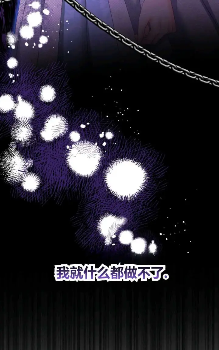 《执着的男主要我成为主角》第29话图50