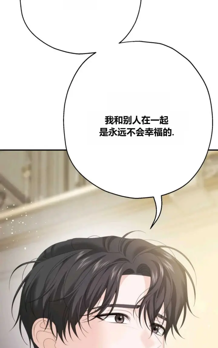 《执着的男主要我成为主角》第29话图58