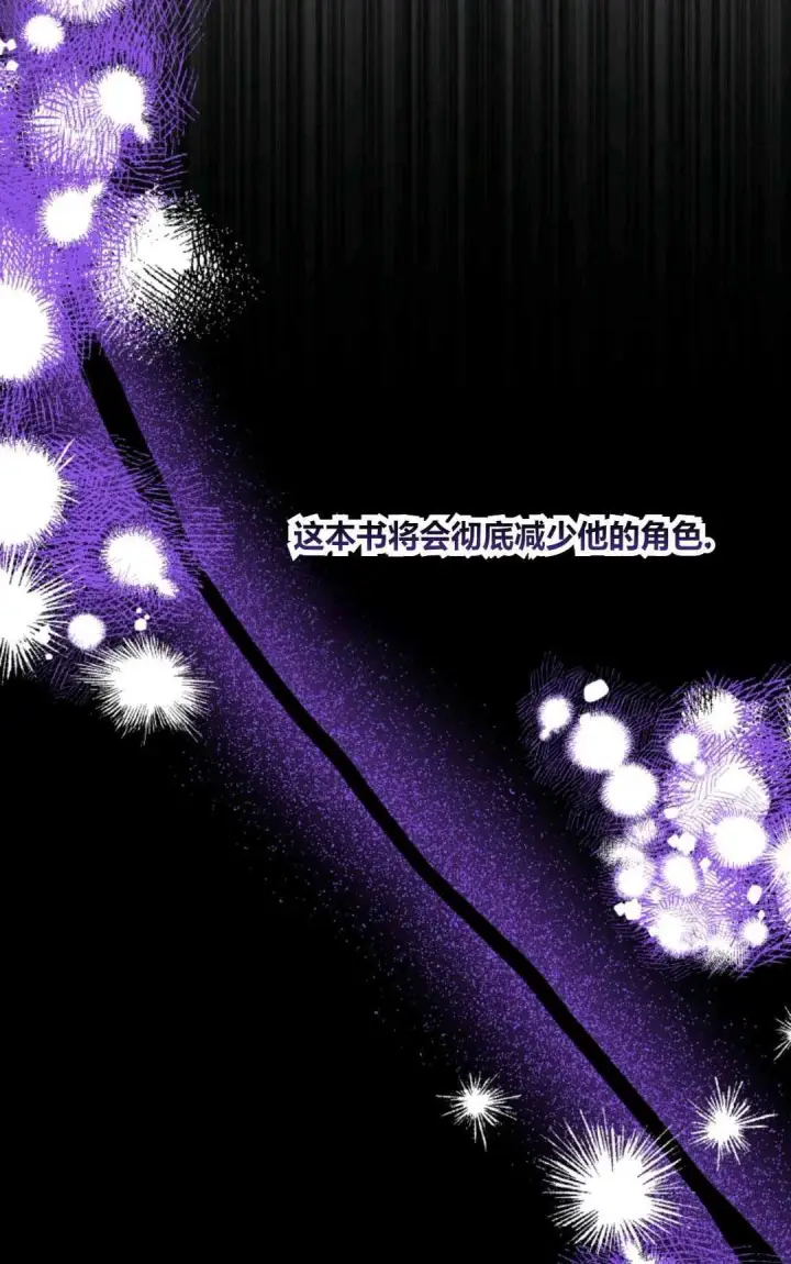 《执着的男主要我成为主角》第29话图64