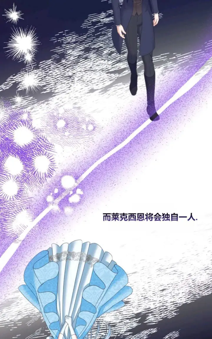 《执着的男主要我成为主角》第29话图66