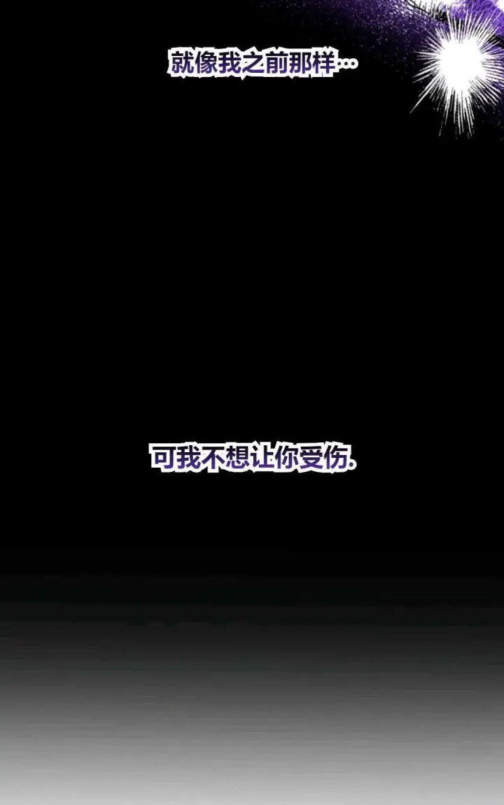 《执着的男主要我成为主角》第29话图68
