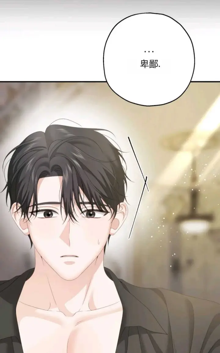 《执着的男主要我成为主角》第29话图69