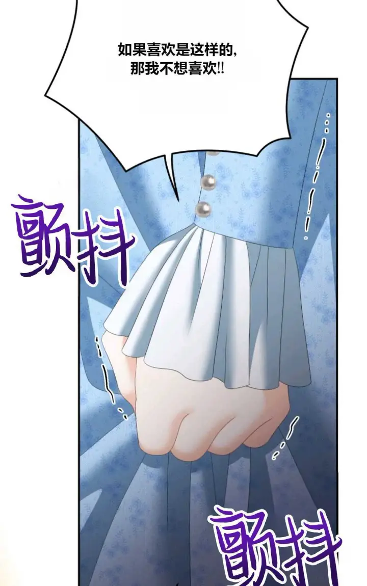 《执着的男主要我成为主角》第29话图78