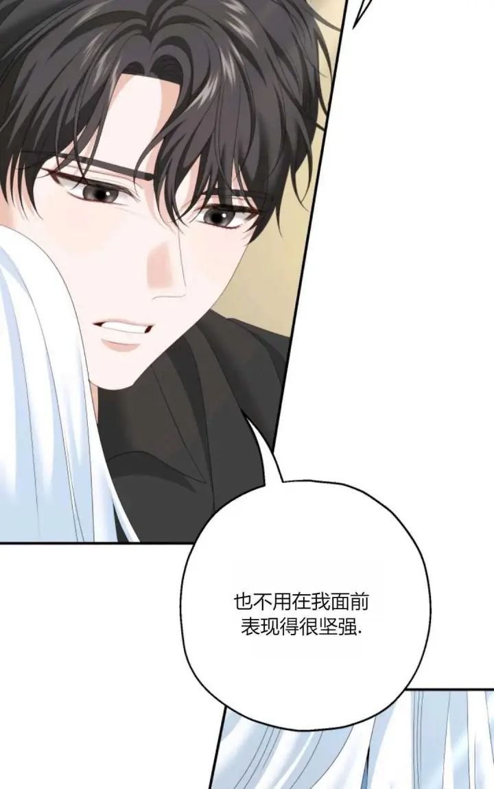 《执着的男主要我成为主角》第29话图82