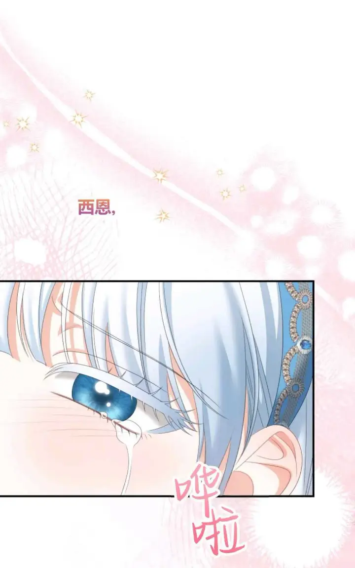 《执着的男主要我成为主角》第29话图84