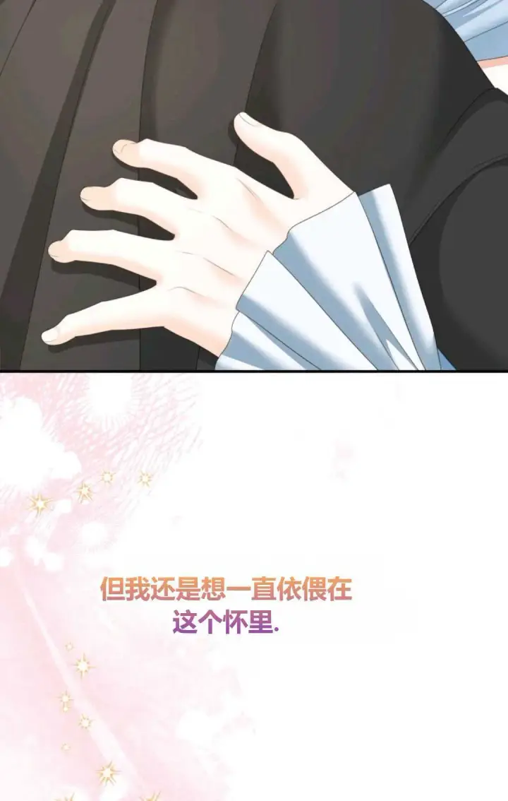 《执着的男主要我成为主角》第29话图87