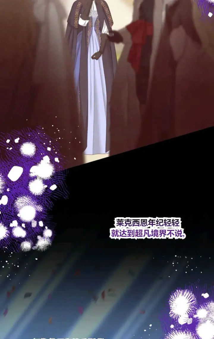 《执着的男主要我成为主角》第30话图37