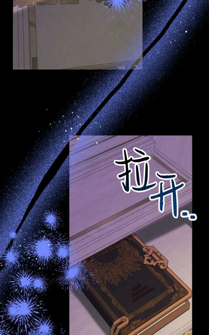 《执着的男主要我成为主角》第30话图4