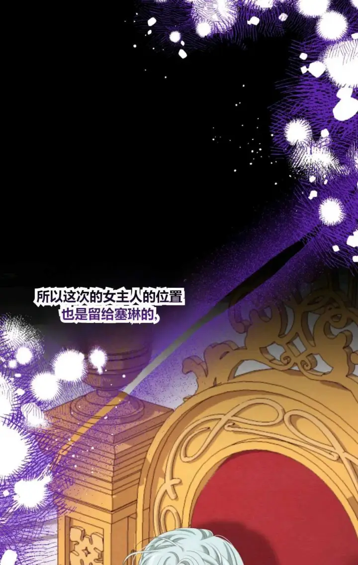《执着的男主要我成为主角》第30话图41