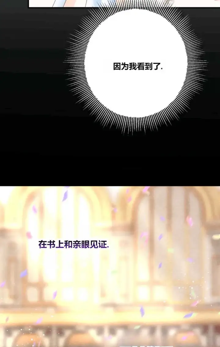 《执着的男主要我成为主角》第30话图48