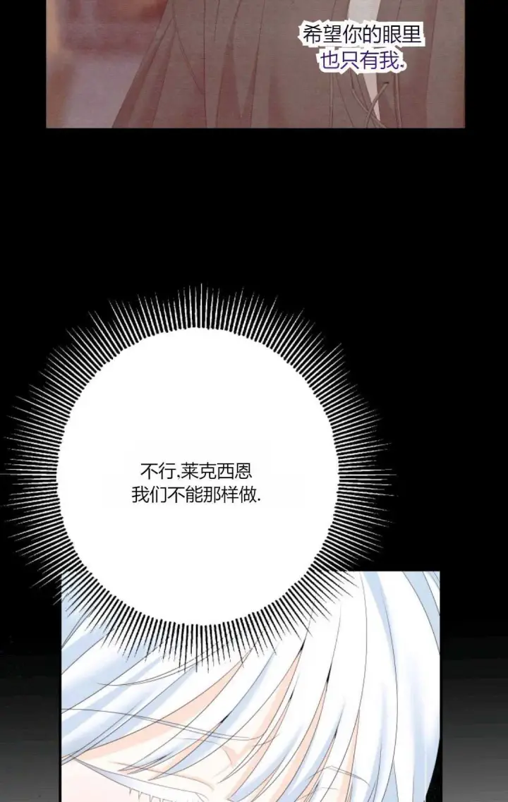 《执着的男主要我成为主角》第30话图52