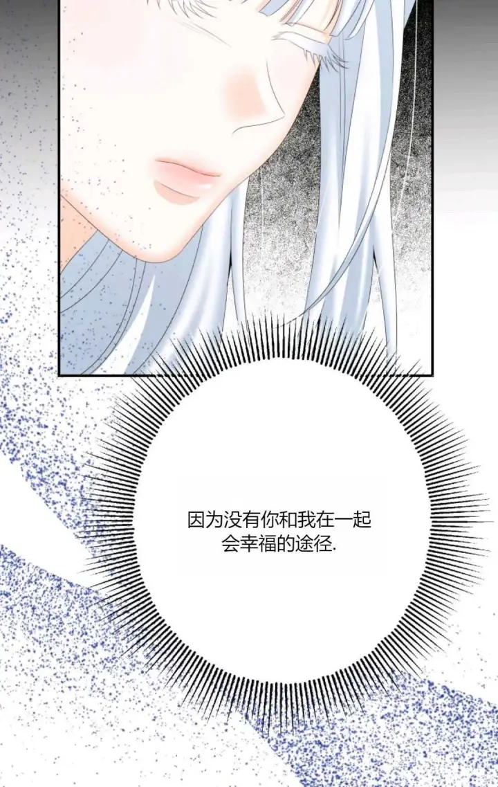 《执着的男主要我成为主角》第30话图53