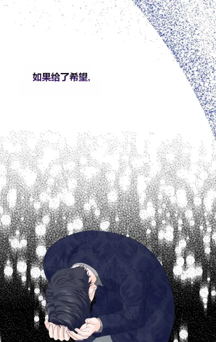《执着的男主要我成为主角》第30话图54