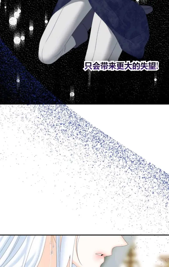《执着的男主要我成为主角》第30话图55