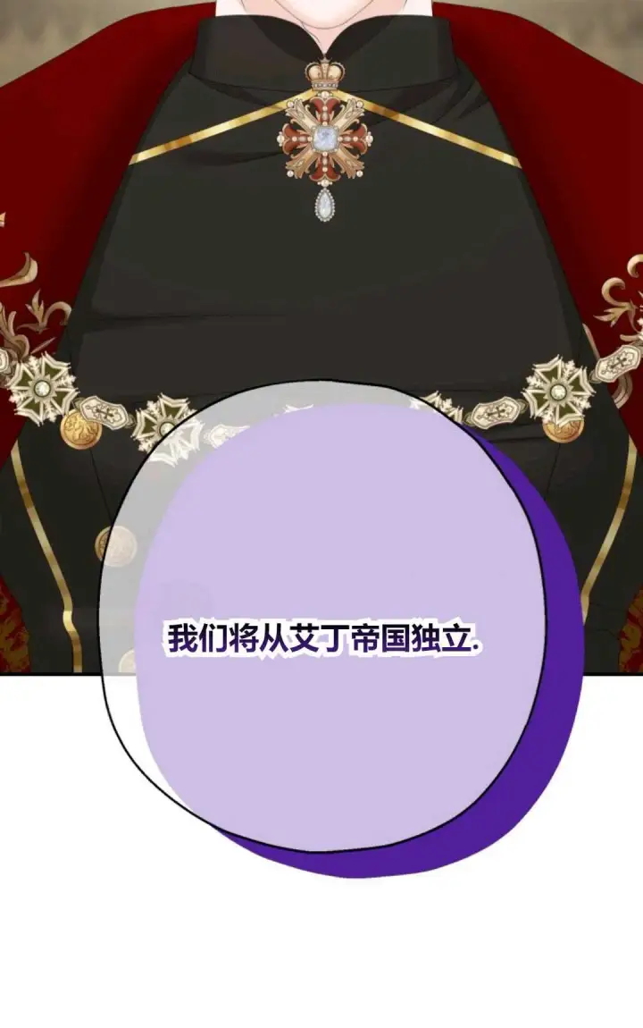 《执着的男主要我成为主角》第30话图68