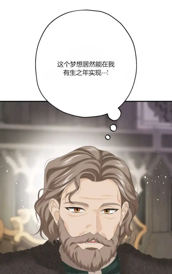 《执着的男主要我成为主角》第30话图70