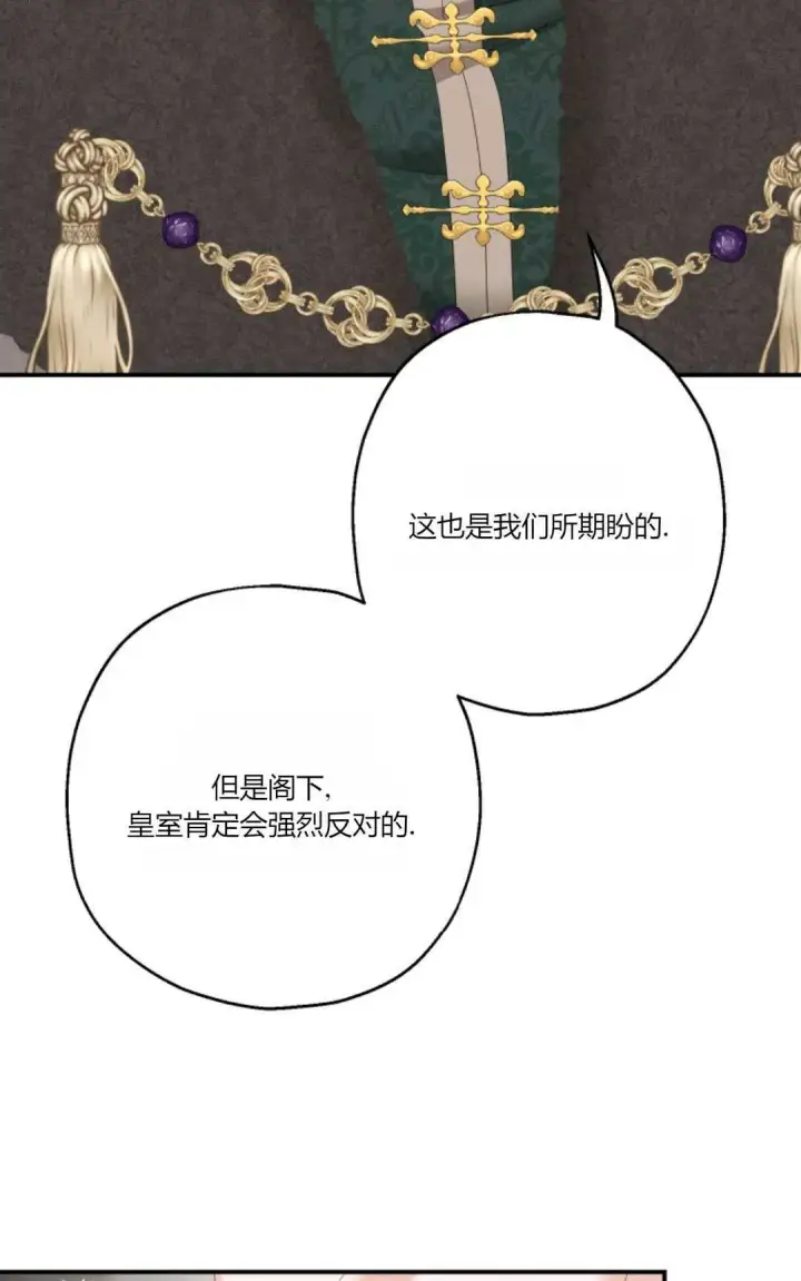 《执着的男主要我成为主角》第30话图71