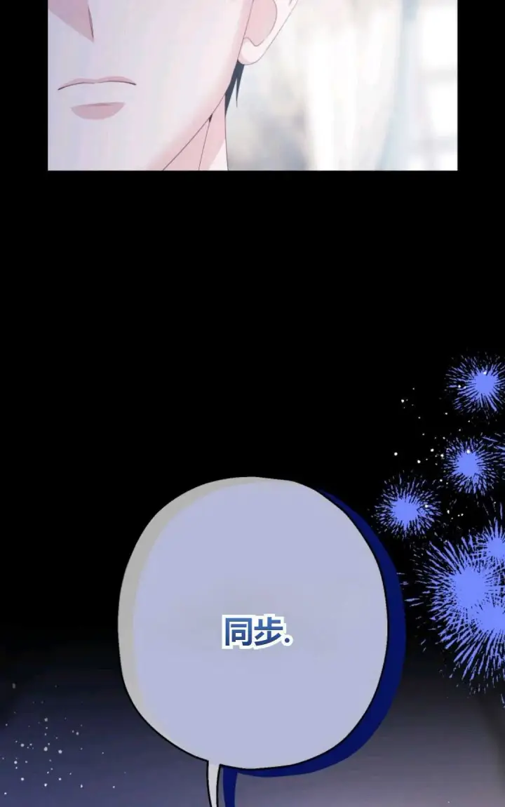 《执着的男主要我成为主角》第30话图8