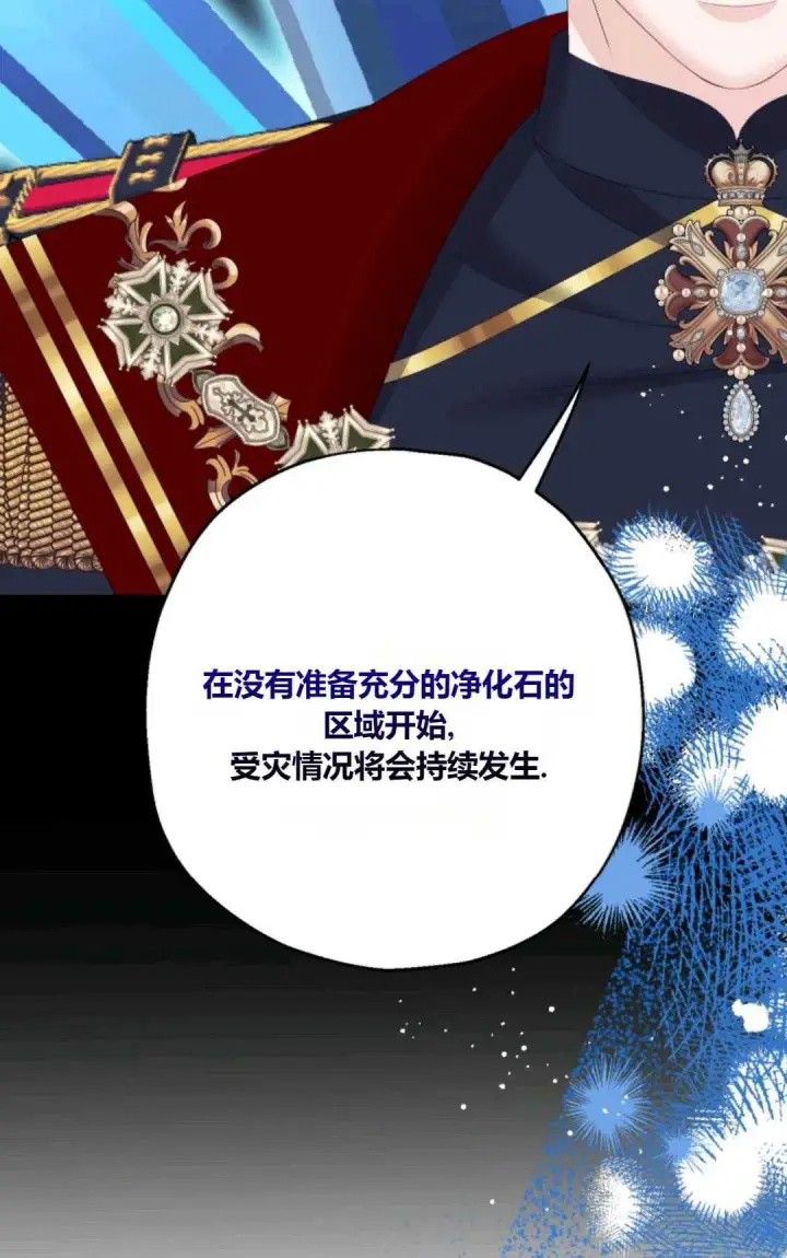 《执着的男主要我成为主角》第30话图82