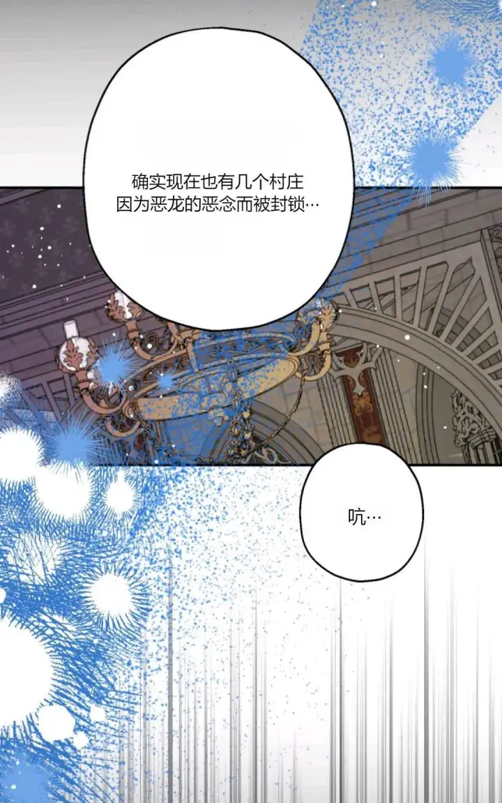 《执着的男主要我成为主角》第30话图83