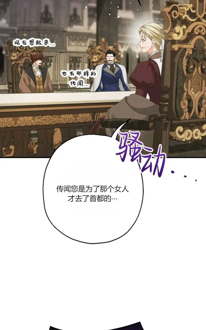 《执着的男主要我成为主角》第31话图14