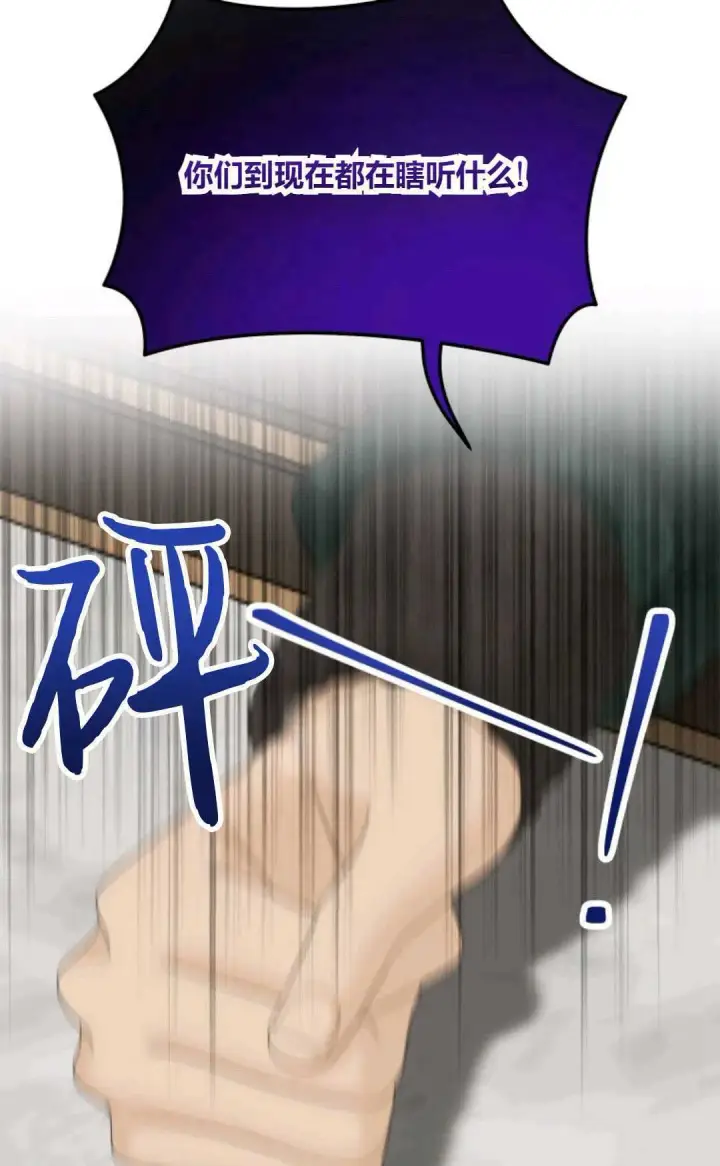 《执着的男主要我成为主角》第31话图15