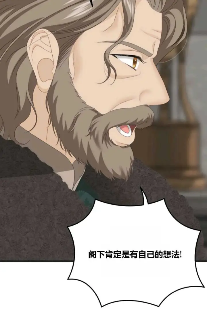 《执着的男主要我成为主角》第31话图17