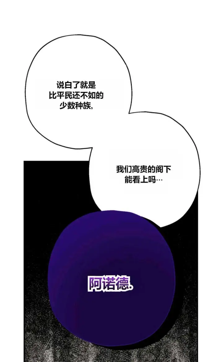 《执着的男主要我成为主角》第31话图18