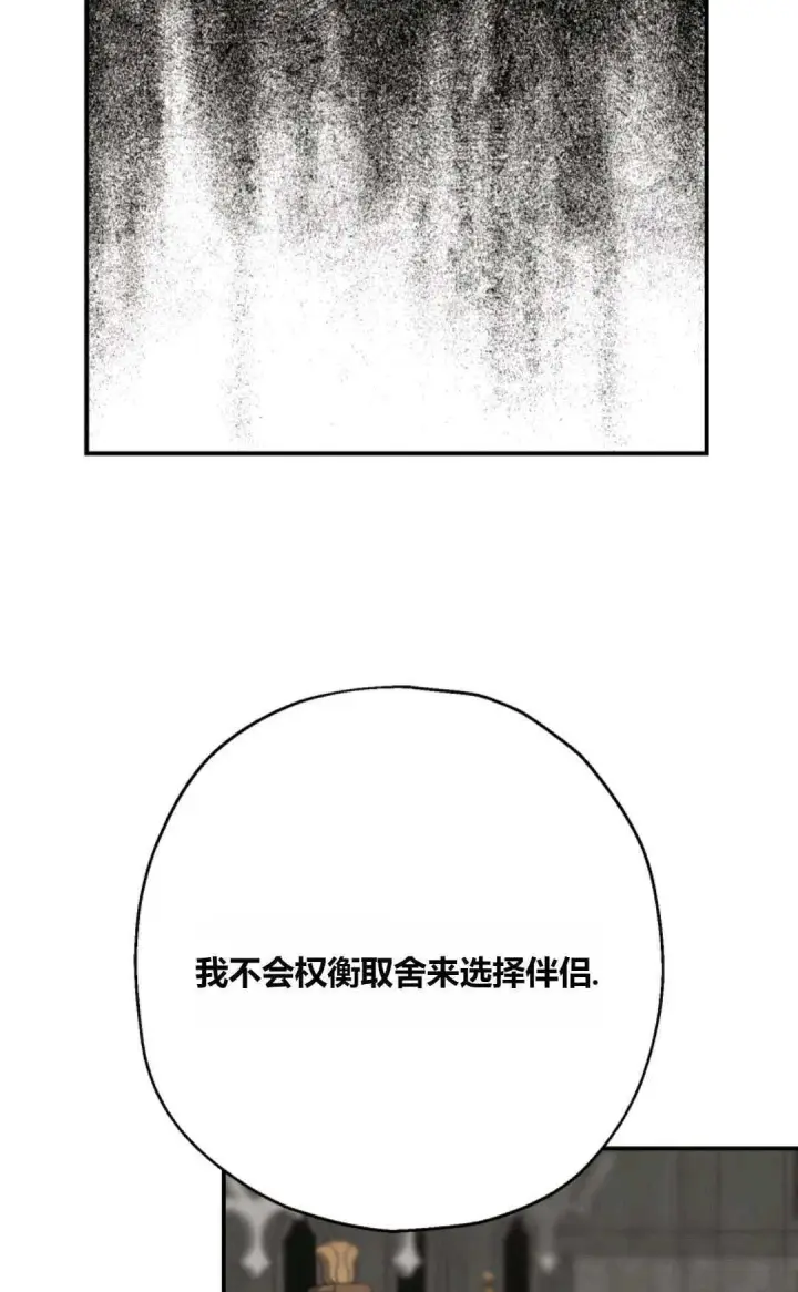 《执着的男主要我成为主角》第31话图19