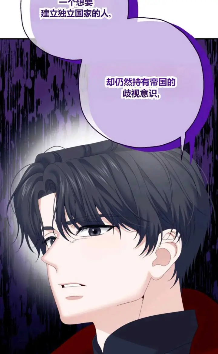 《执着的男主要我成为主角》第31话图21