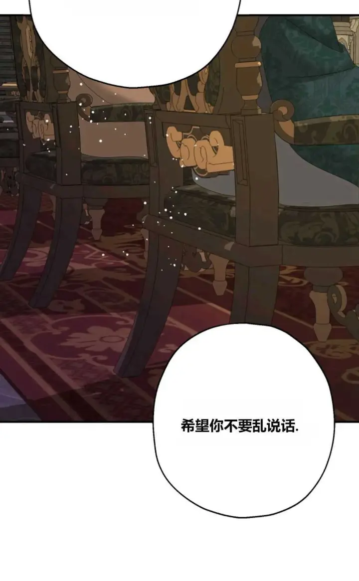 《执着的男主要我成为主角》第31话图23