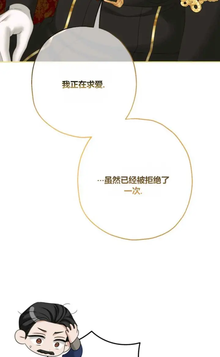 《执着的男主要我成为主角》第31话图27