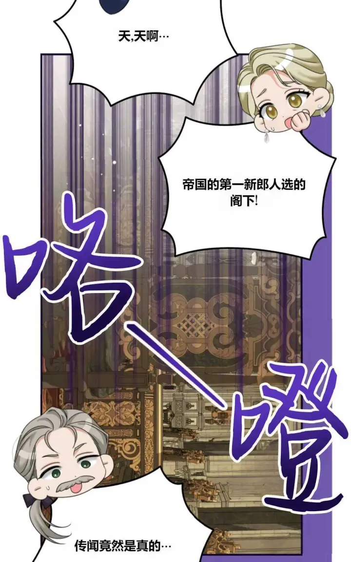 《执着的男主要我成为主角》第31话图28